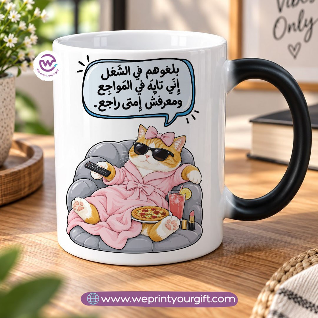 Color-Changing Magic Mug – Naughty Cat Design | Personalized Gift