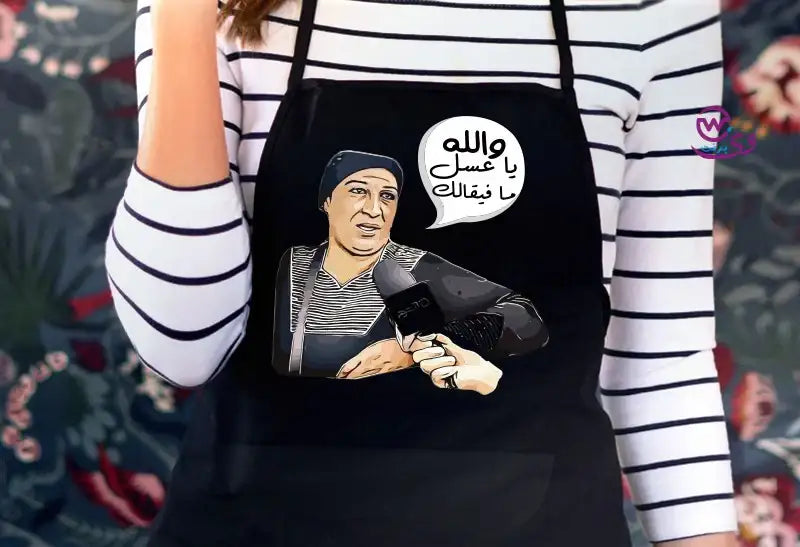 Egyptian Movie Comic Apron – Funny Heavy Cotton Apron with Classic Quotes - WE PRINT