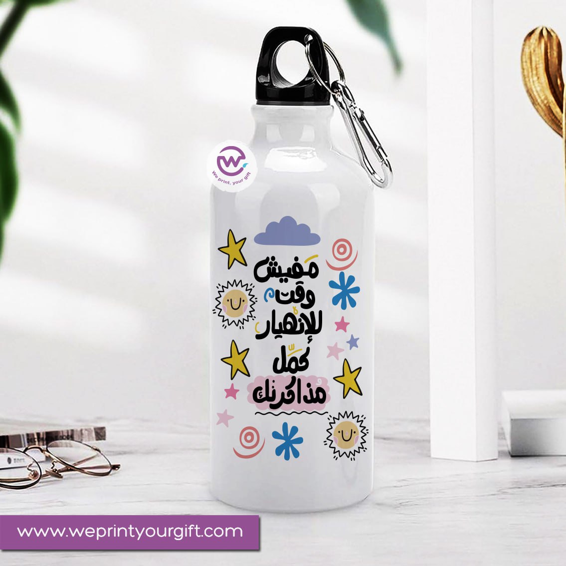 Aluminum water flask- Inspiration