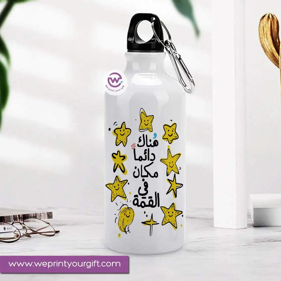 Aluminum water flask- Inspiration - WE PRINT