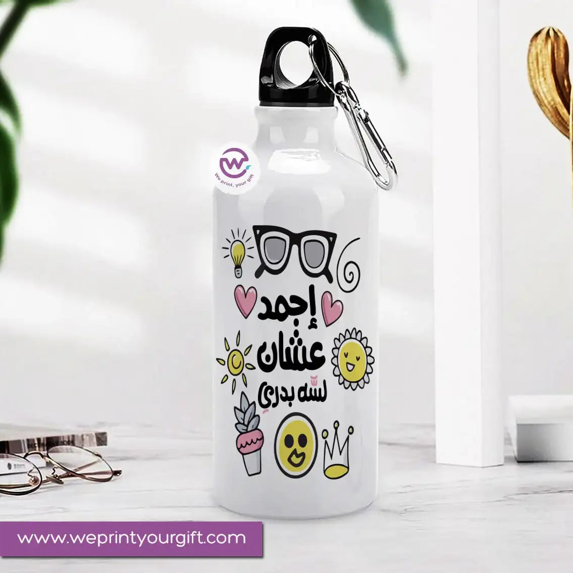 Aluminum water flask- Inspiration - WE PRINT