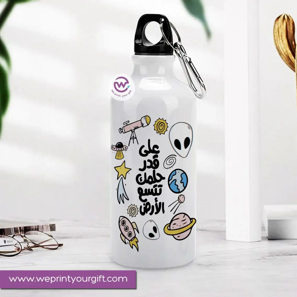 Aluminum water flask- Inspiration - WE PRINT