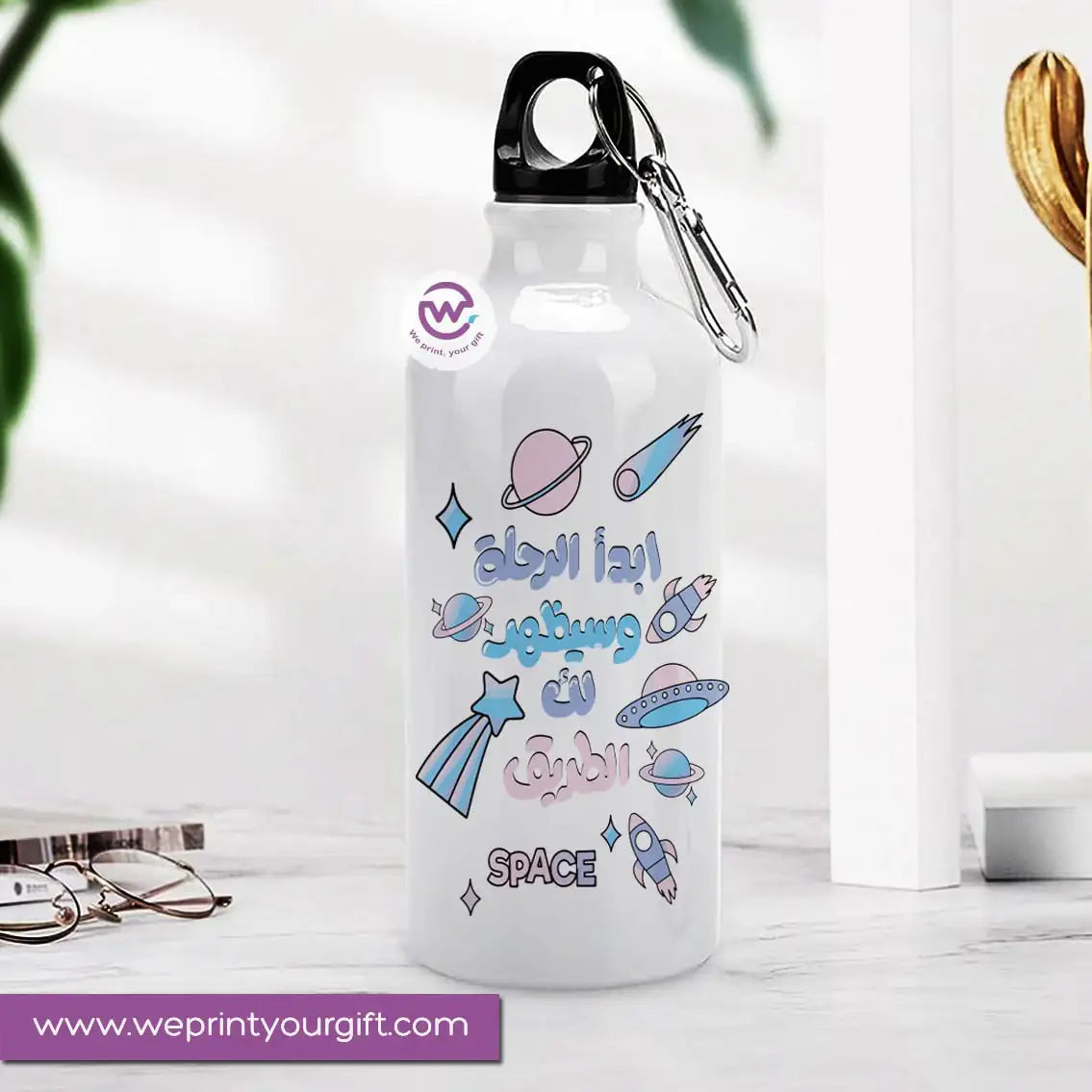 Aluminum water flask- Inspiration - WE PRINT