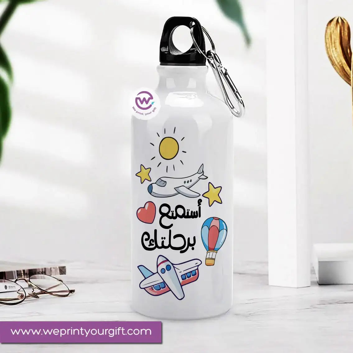 Aluminum water flask- Inspiration - WE PRINT