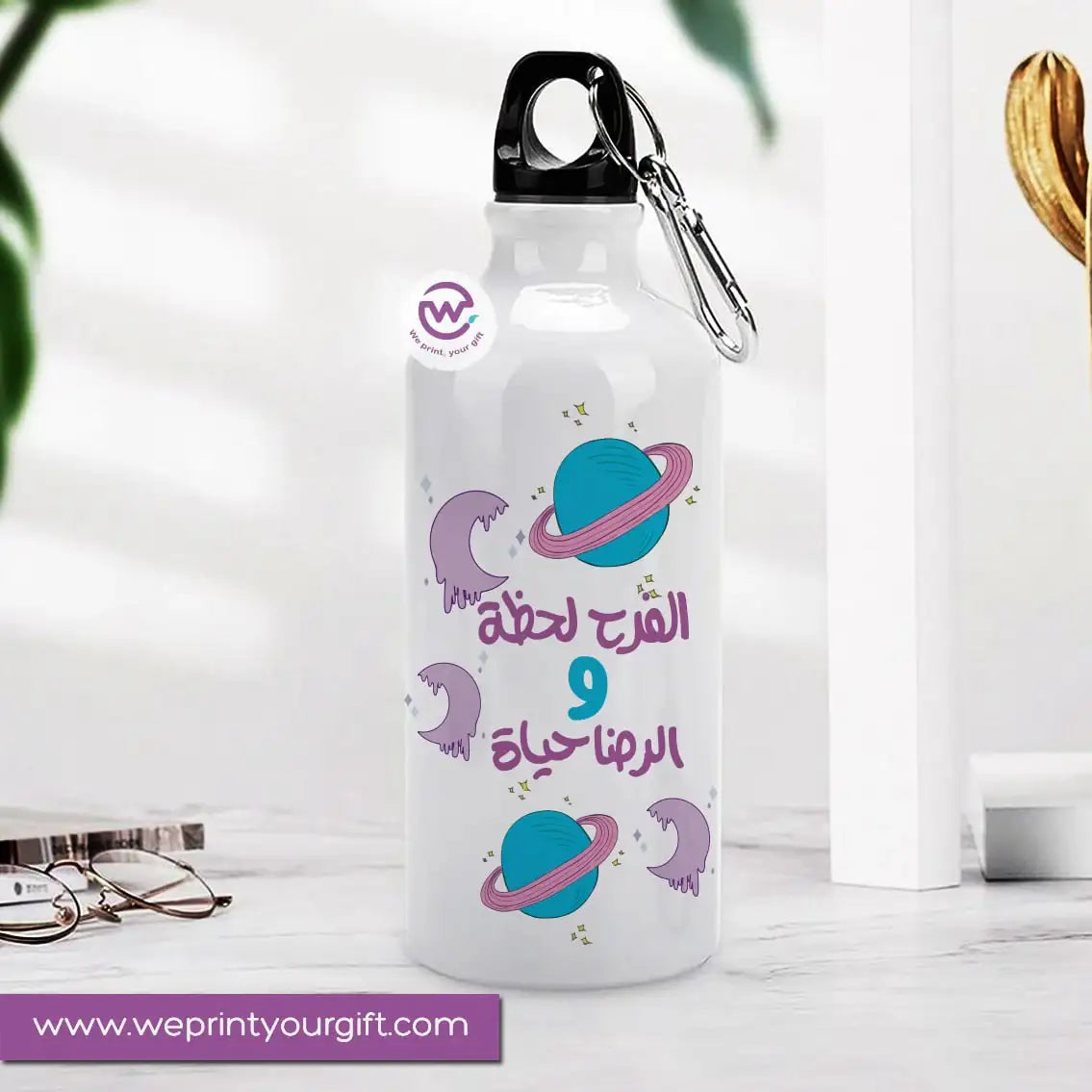 Aluminum water flask- Inspiration - WE PRINT