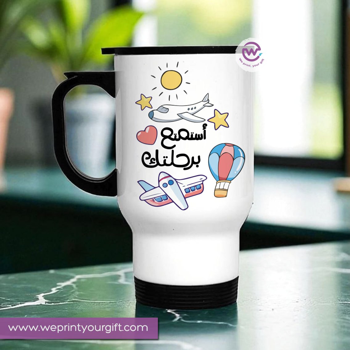 Travel mug-Arabic Motivational Quotes
