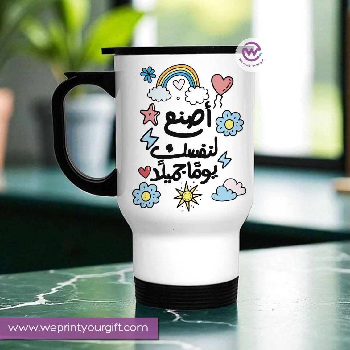 Travel mug-Arabic Motivational Quotes