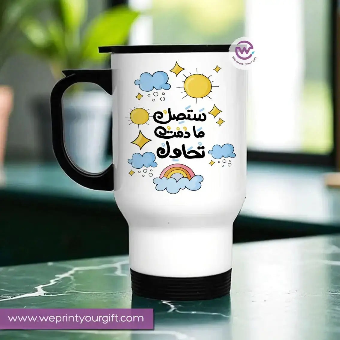 Travel mug-Arabic Motivational Quotes - WE PRINT