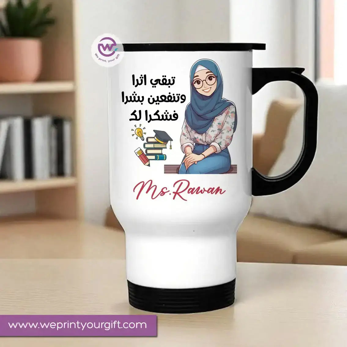 Travel Mug- Teacher - WE PRINT