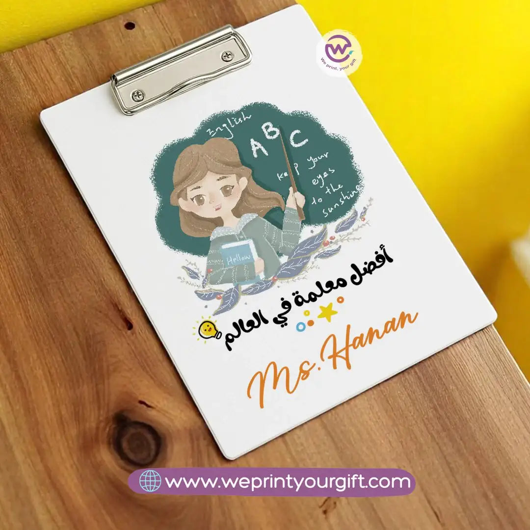 Teacher clip board - WE PRINT
