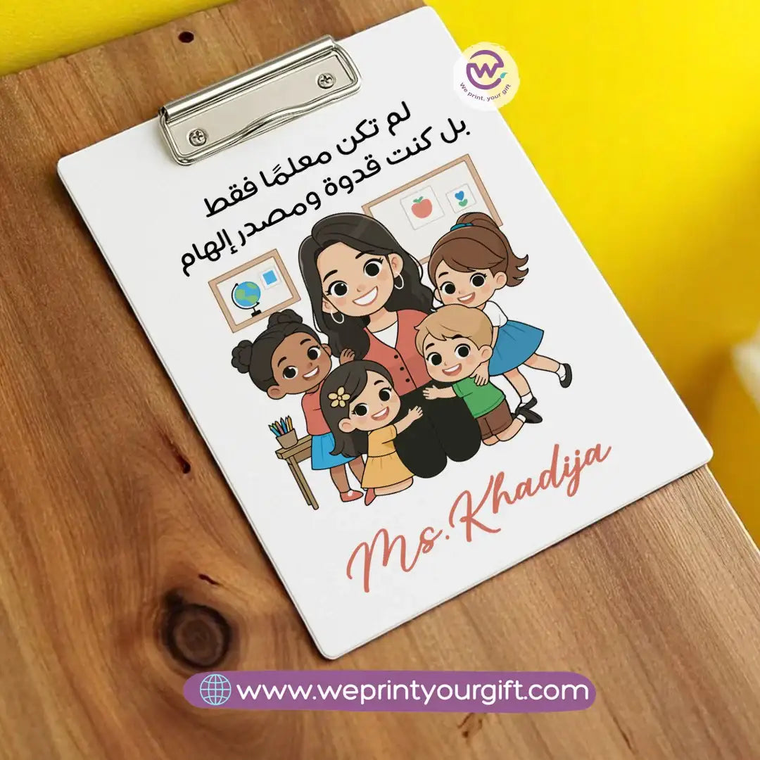 Teacher clip board - WE PRINT