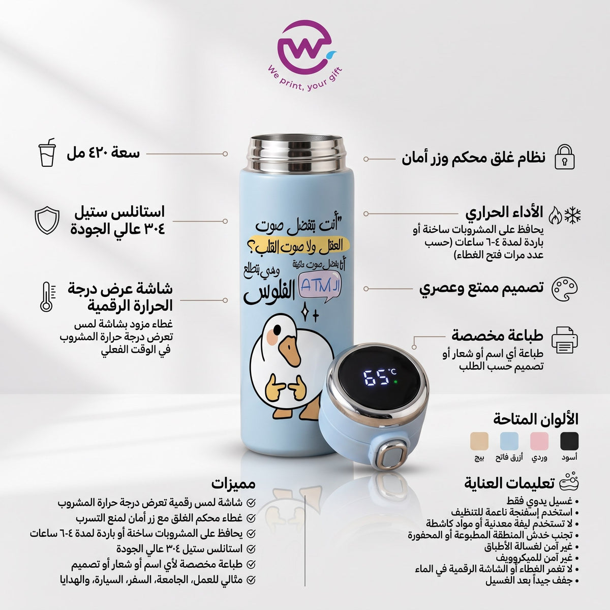 Smart Personalized Thermal Flask with Digital Temperature Display - Buy 2 Get 1 Free
