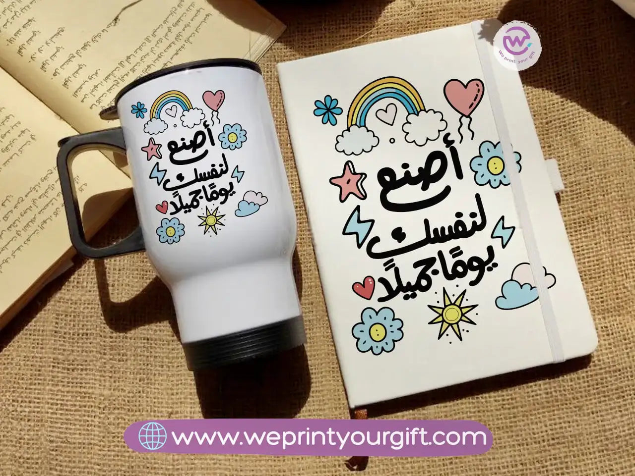 Arabic Motivational Notebook & Travel Mug Set – Positive Quotes Gift | We Print Your Gift - WE PRINT