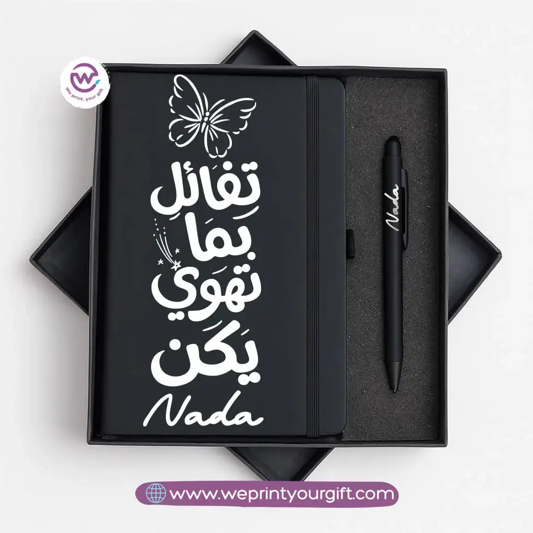 🖋️ Arabic Calligraphy Motivational Personalized Gift Box with Notebook & Metal Pen - WE PRINT