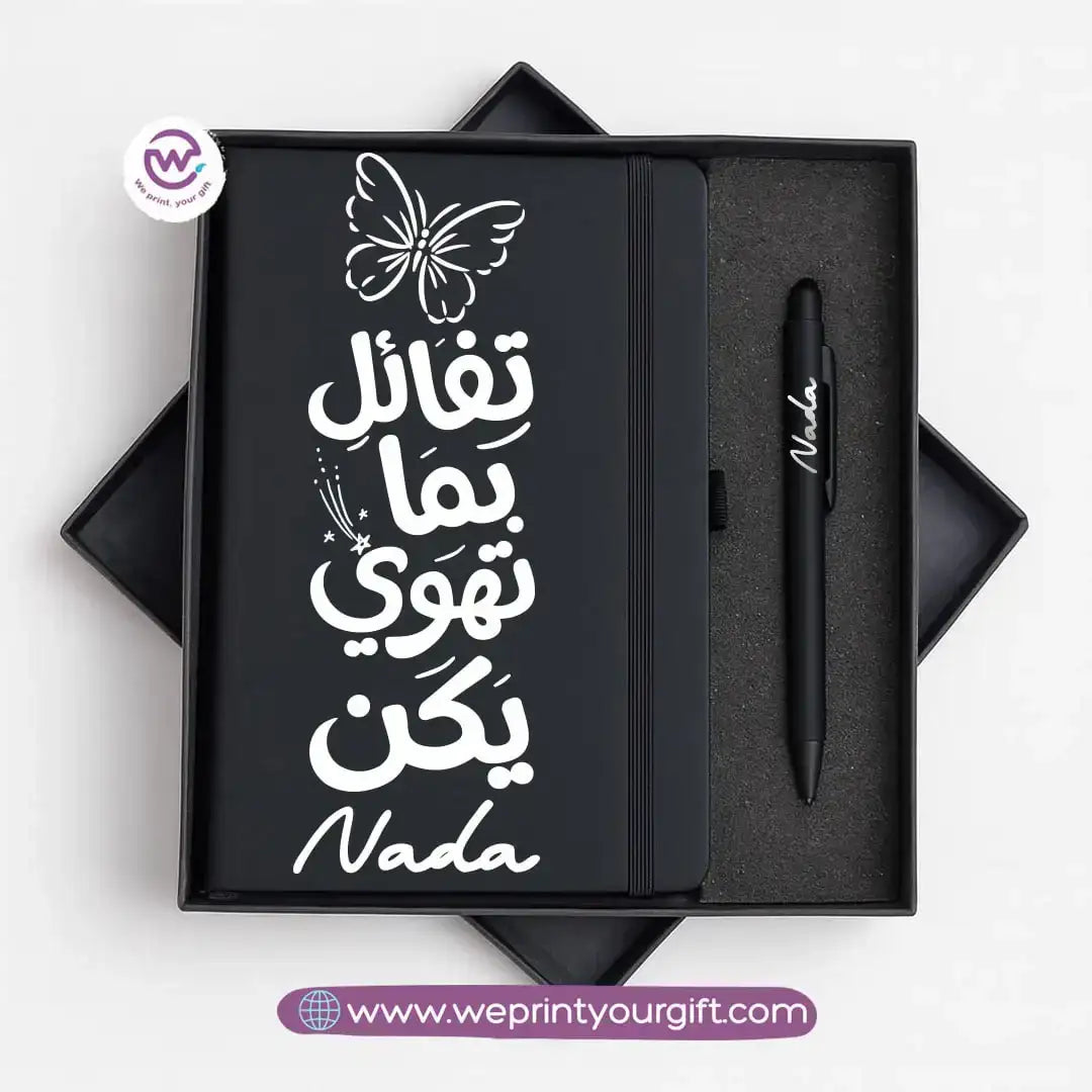 ๐๏ธ Arabic Calligraphy Motivational Personalized Gift Box with Notebook & Metal Pen - WE PRINT