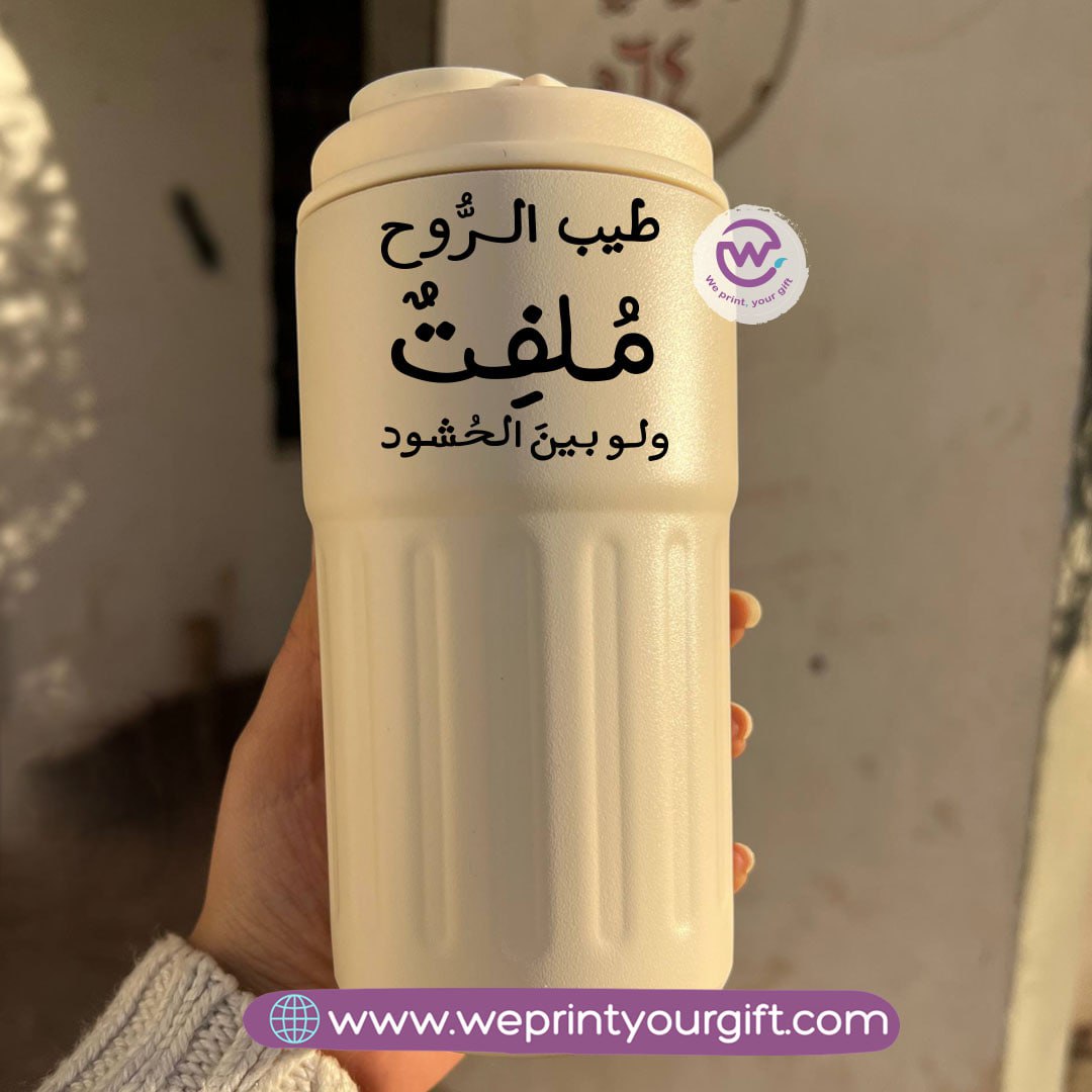 Smart Thermal Coffee Mug with Temperature Display – 450 ml | Arabic Motivational Calligraphy & One Line Art