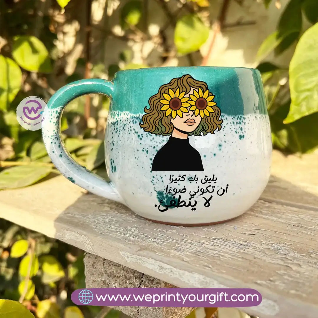 Green & White Handmade Pottery Mug with Sunflower Motivational Designs - WE PRINT