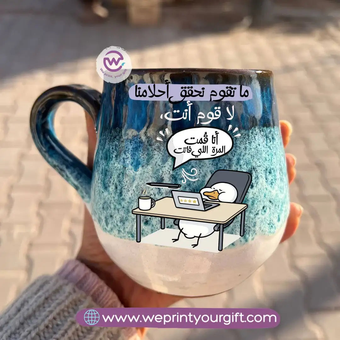 Ocean Handmade Pottery Mug – 400 ml | Funny Duck Designs - WE PRINT