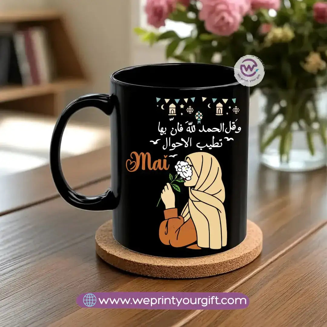 Black Classic Mug – 350 ml | Ramadan Designs | UV Raised Sticker Printing - WE PRINT