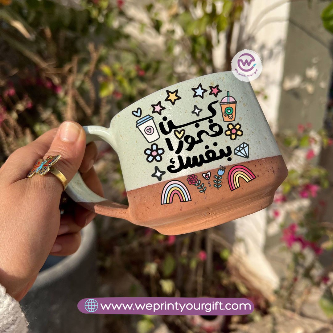 The Earth Pottery Mug – Handmade | 300 ml | Arabic Motivational Doodle Designs