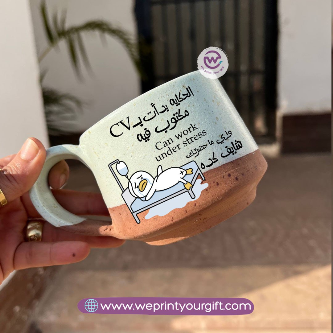 The Earth Pottery Mug – Handmade | 300 ml | Funny Duck Designs