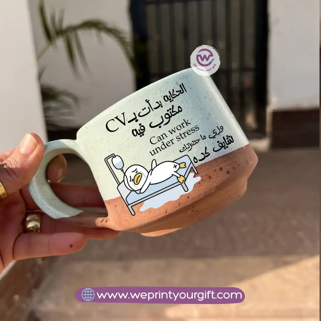كوب إيرث بوتري - مصنوع يدويًا | 300 مل | تصميمات بط مرحة