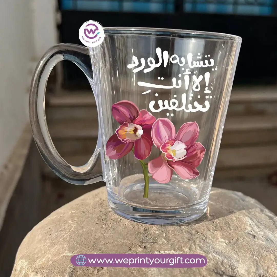 كوب شاي زجاجي شخصي لعيد الأم – 300 مل