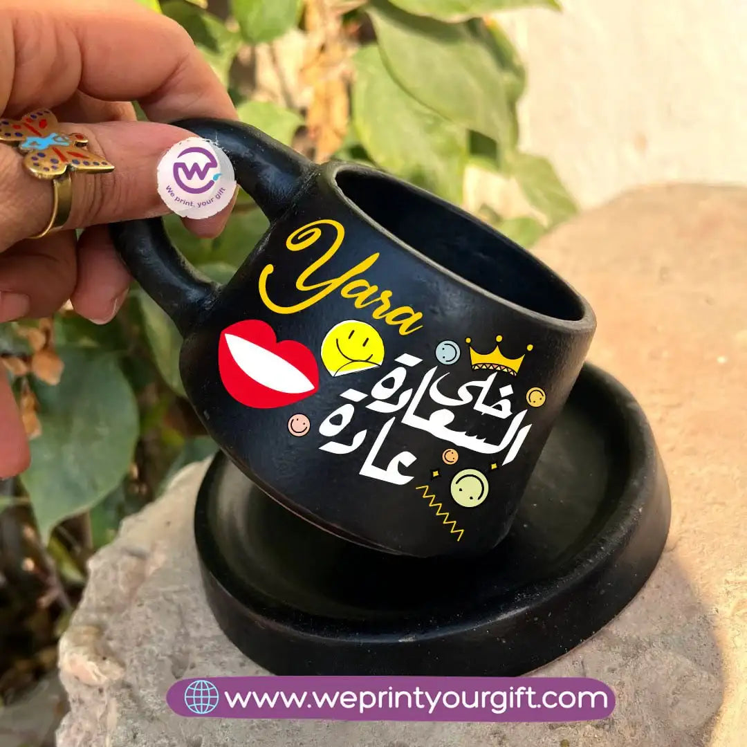 كوب قهوة أسود مصنوع يدويًا من الفخار مع صحن، مزين برسومات تحفيزية عربية - 200 مل | طباعة ملصق بارز بالأشعة فوق البنفسجية