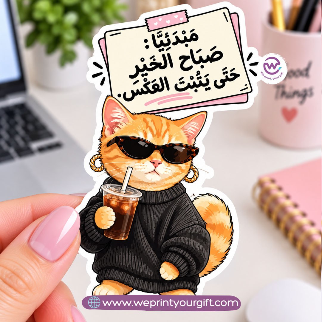 ملصقات يوميات قطة المكتب - أمزجة سنورية وفكاهة العمل المصرية