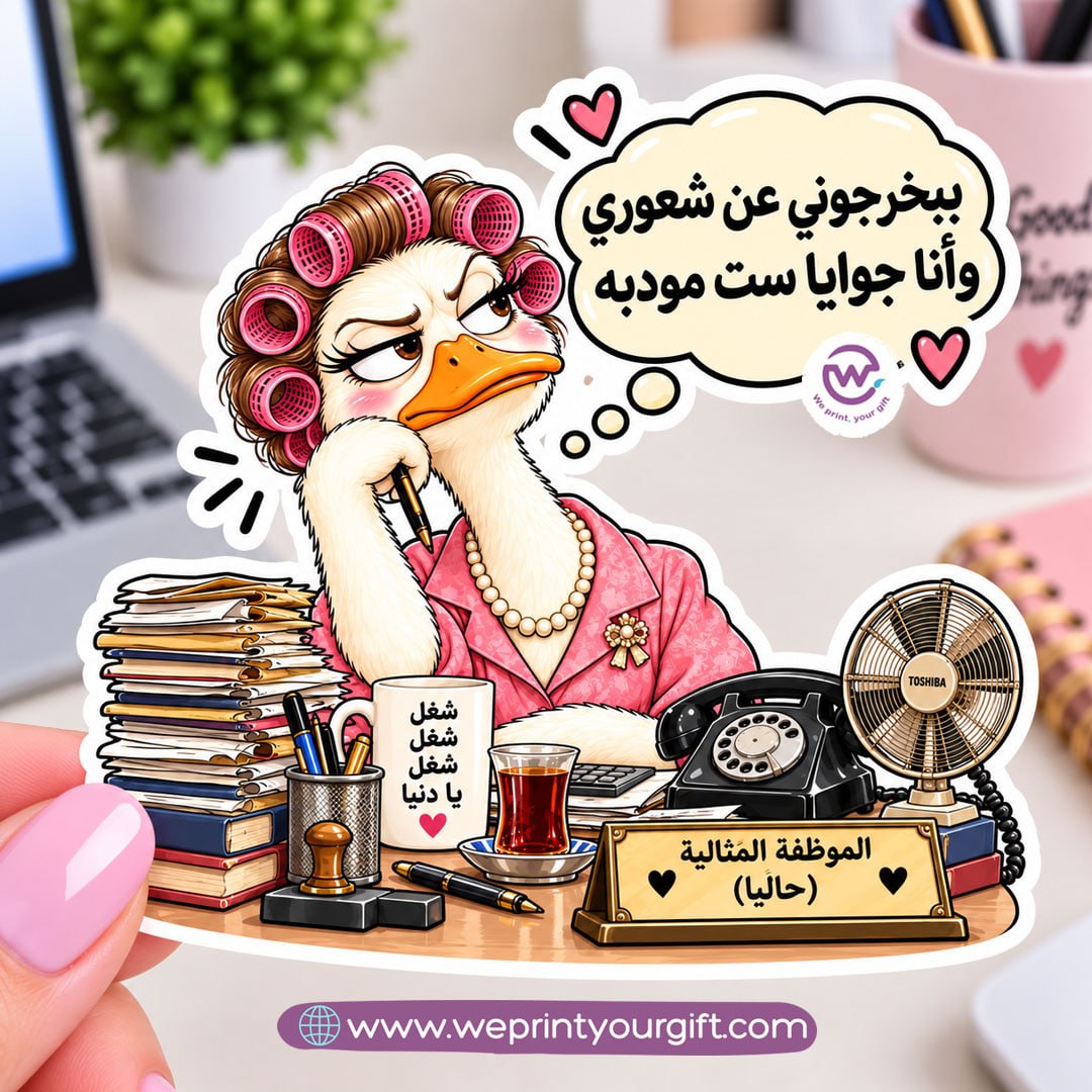 ملصق دراما مكتب البطة – يوميات العمل بلمسة مصرية