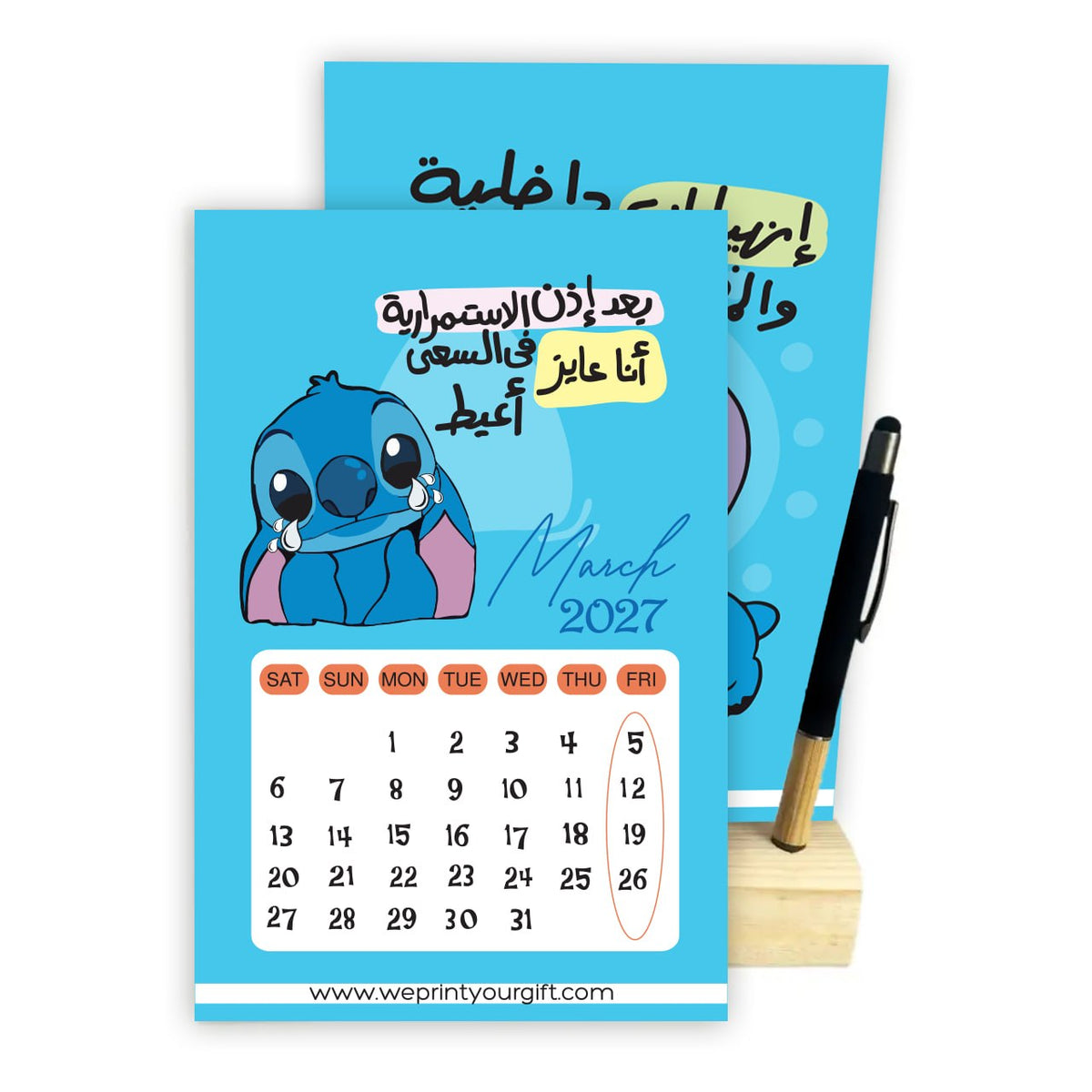 2027 STITCH Desk Calendar – Funny Arabic Quotes, Wooden Stand & Bamboo Touch Pen