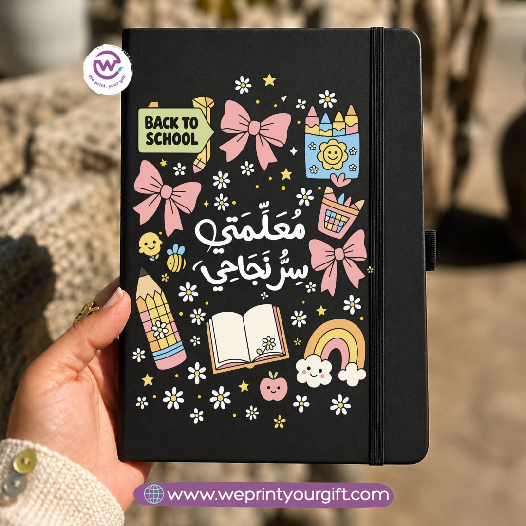 دفتر ملاحظات بغلاف مطاطي مقاس A5 – تصاميم تقدير المعلمين