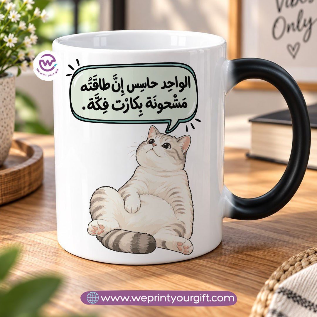 Color-Changing Magic Mug – Naughty Cat Design | Personalized Gift