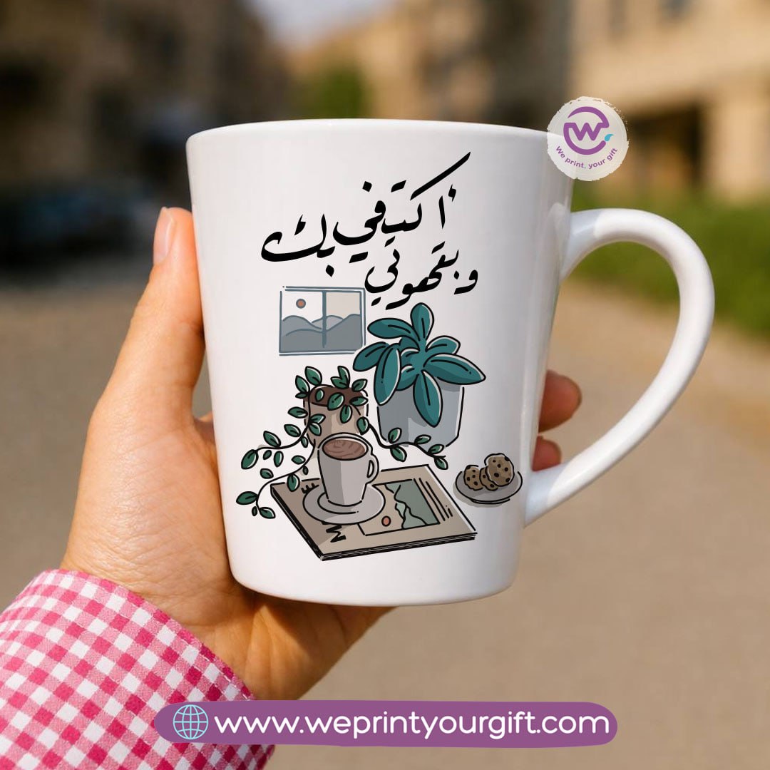 كوب سيراميك مخروطي – تصاميم لمحبي القهوة