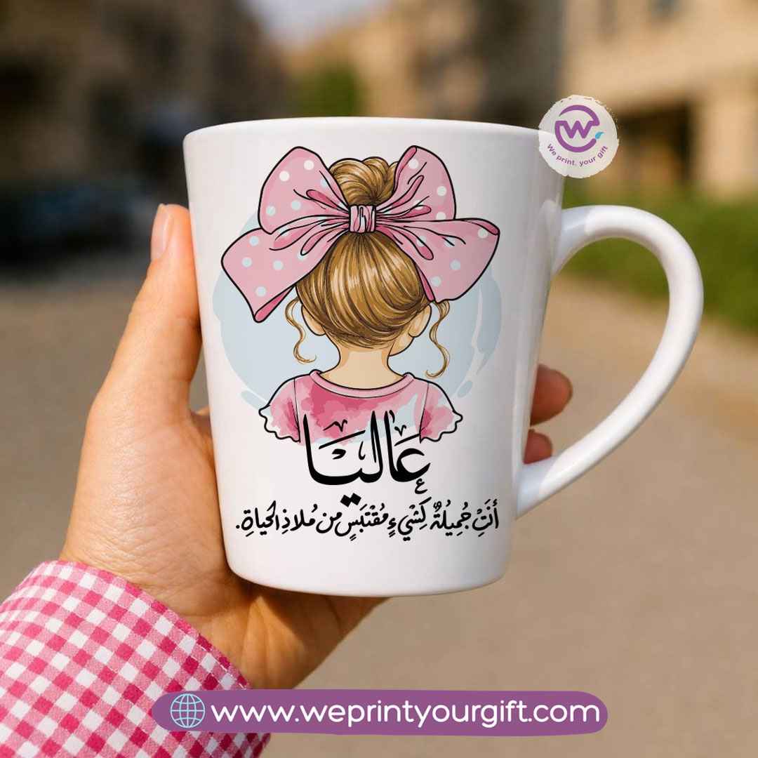 Conical Ceramic Mug – Arabic Girl Names & Floral Designs