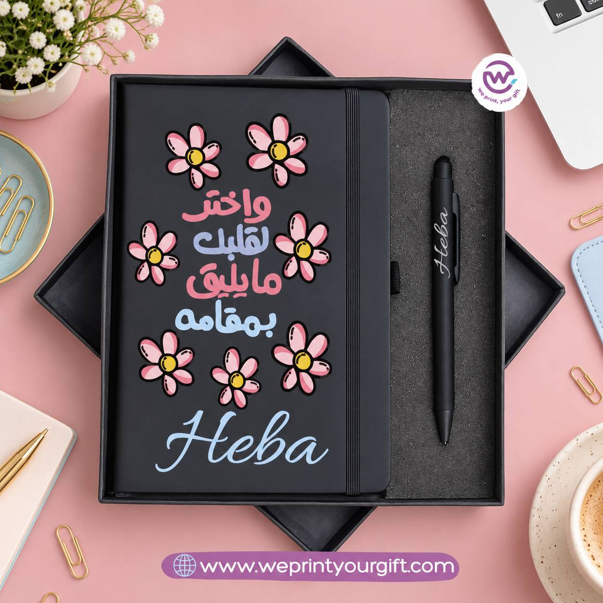 Motivational Notebook & Engraved Pen Gift Box – Personalized Name | Arabic Quotes