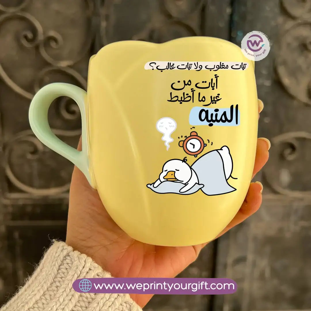 Tulip Flower Mug | Funny Duck Design - WE PRINT