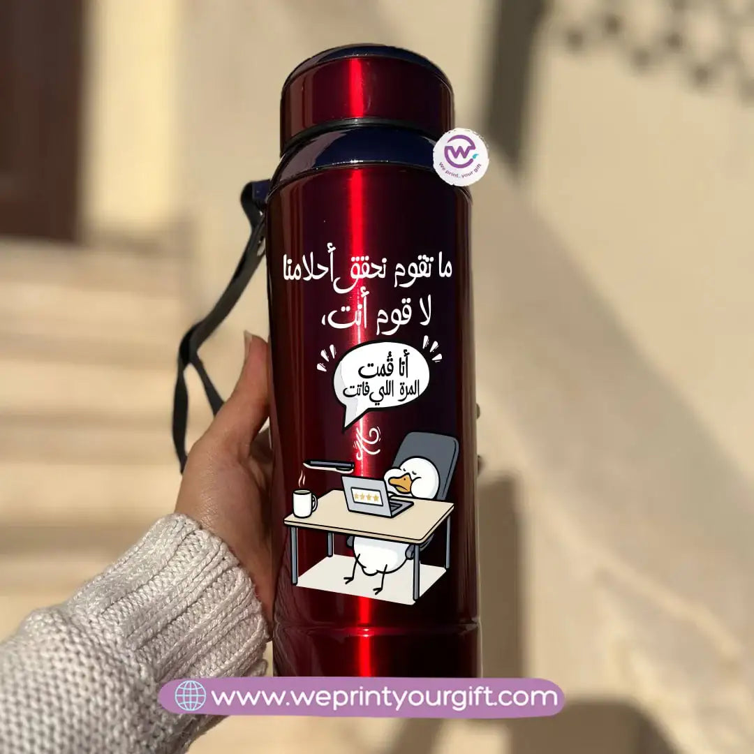 🦆 Thermal Bottle Stainless Steel with Infuser – 800ml | Funny Duck Design - WE PRINT