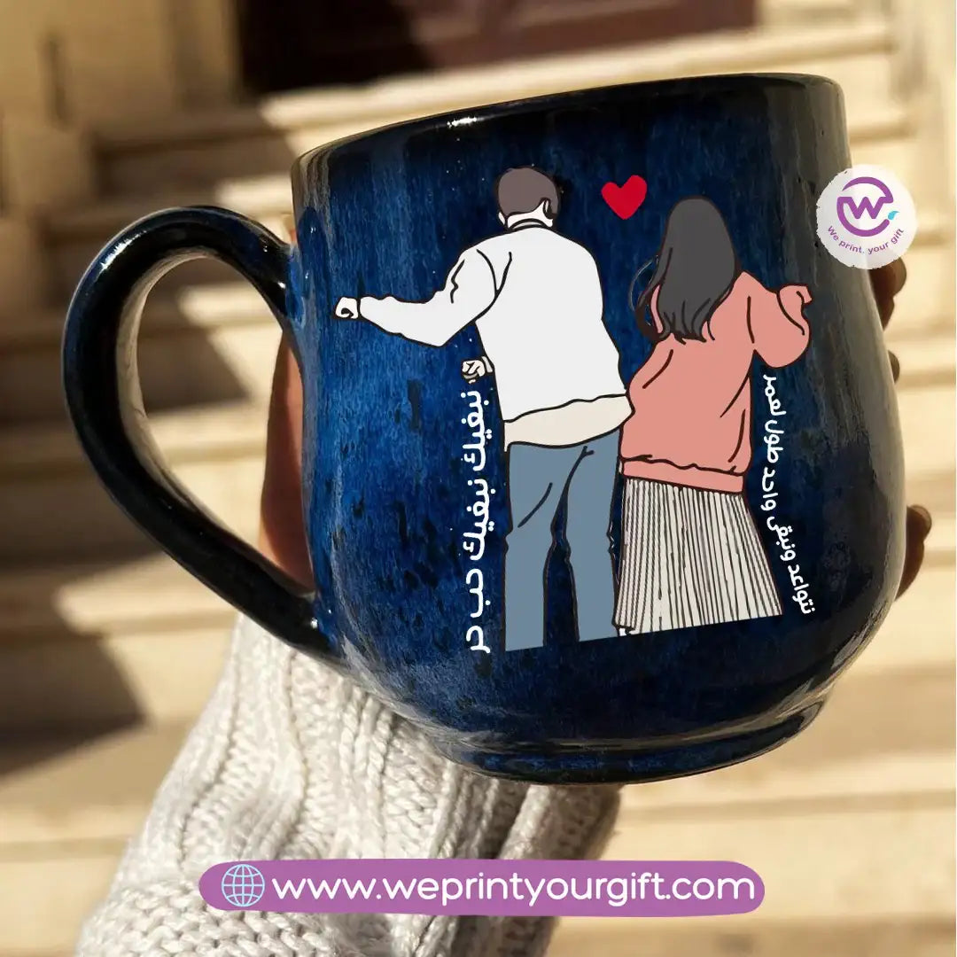 Dark Blue Handmade Pottery Mug – 350 ml | Valentine’s Day Designs - WE PRINT