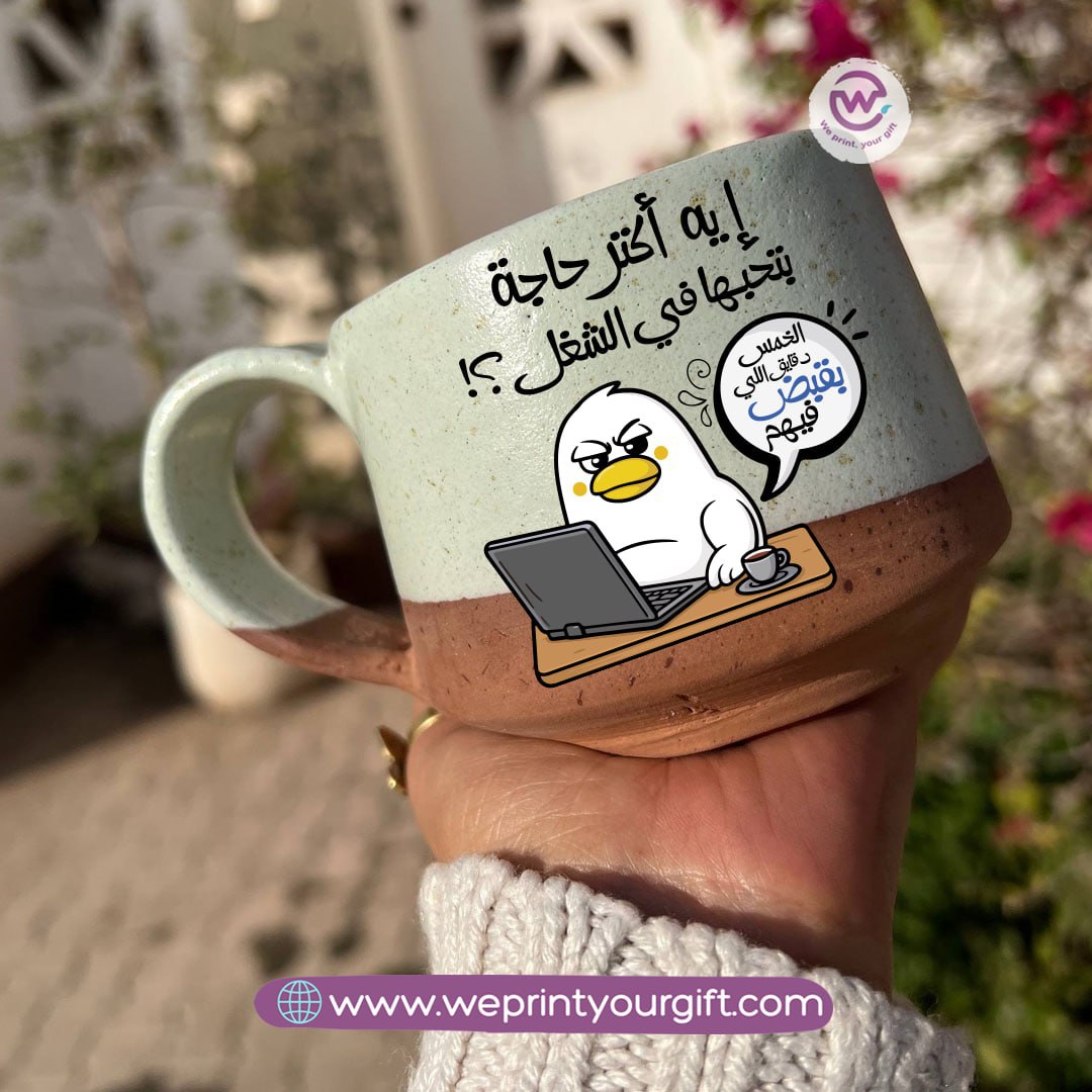 The Earth Pottery Mug – Handmade | 300 ml | Funny Duck Designs