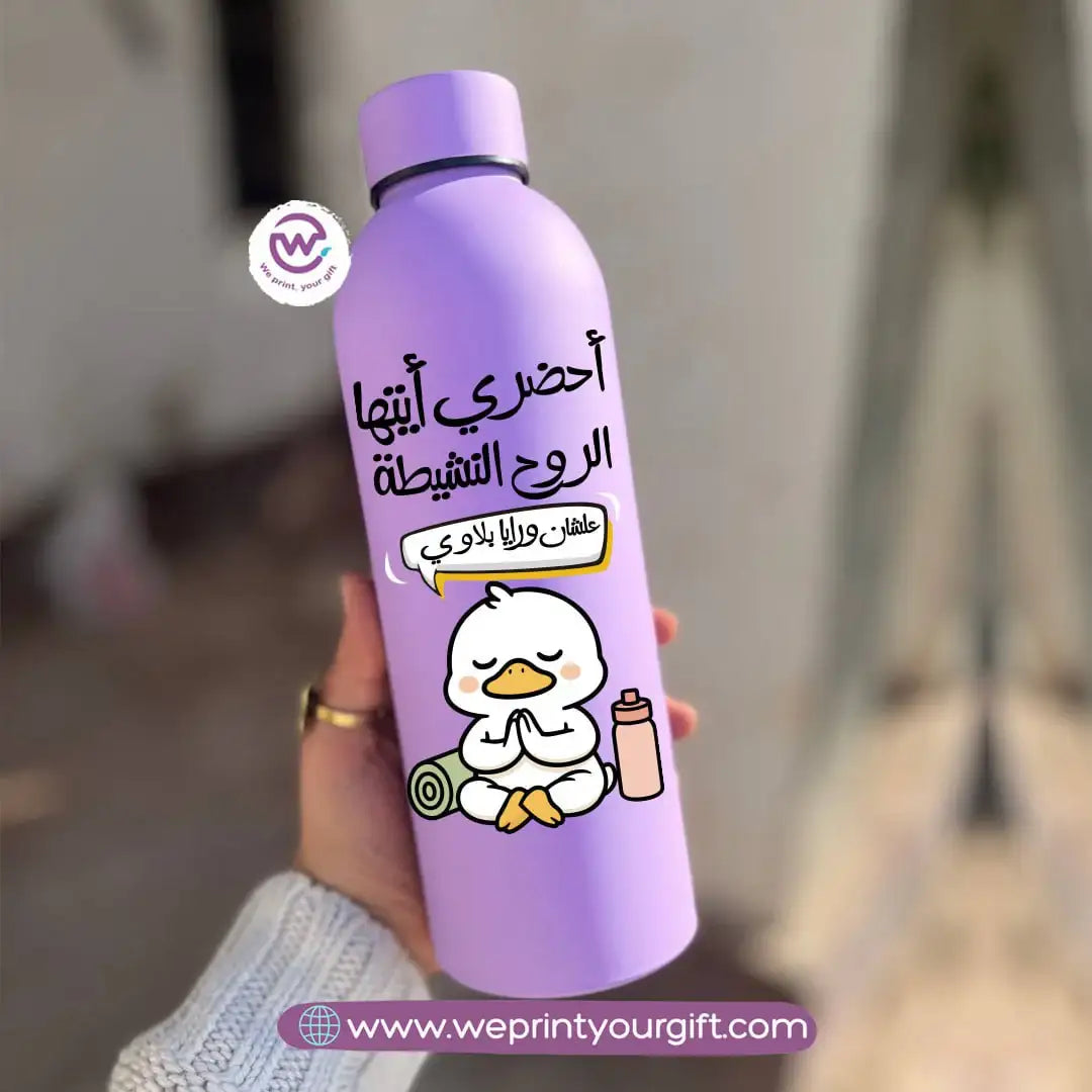 زجاجة حرارية بتصميم بطة مرحة - مصنوعة من الفولاذ المقاوم للصدأ 304 | 500 مل