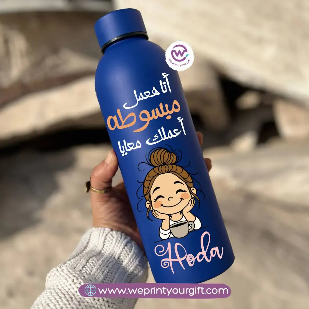 زجاجة حرارية بتصميم كوميدي للعمل - مصنوعة من الفولاذ المقاوم للصدأ 304 | 500 مل