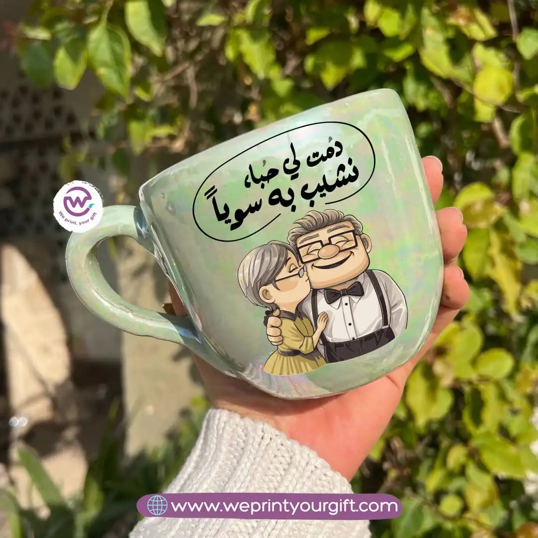 كوب مصنوع يدويًا من خزف بيرل تاتش – 350 مل | تصاميم عيد الحب