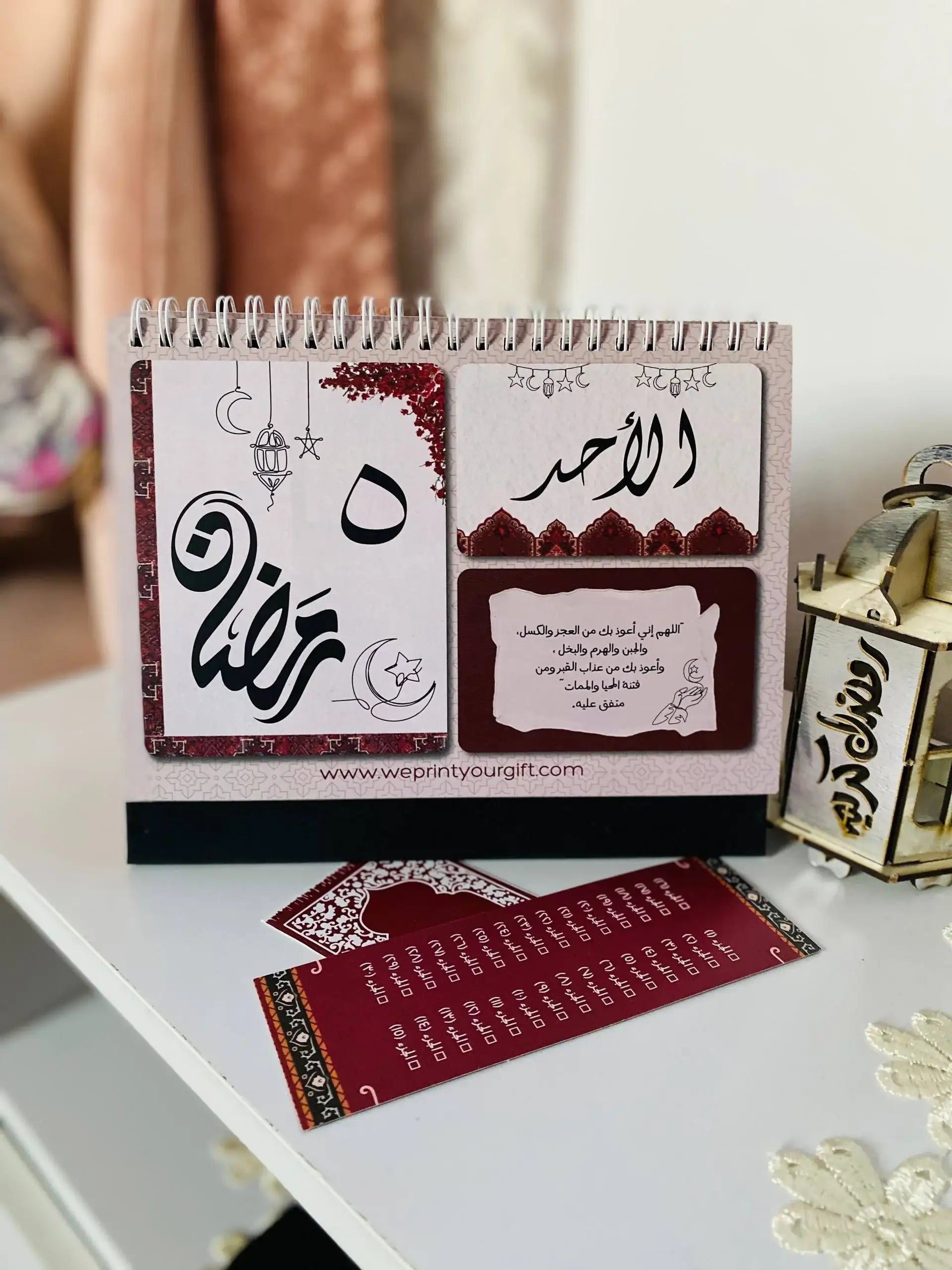تقويم رمضان المكتبي – 32 صفحة | أدعية يومية للشهر الفضيل