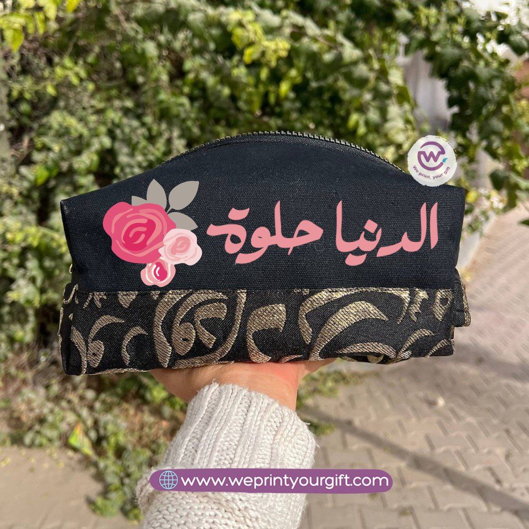 حقيبة مربعة الشكل مزينة بنقوش إسلامية واقتباسات تحفيزية - حافظة مكياج وأقلام رصاص قطنية