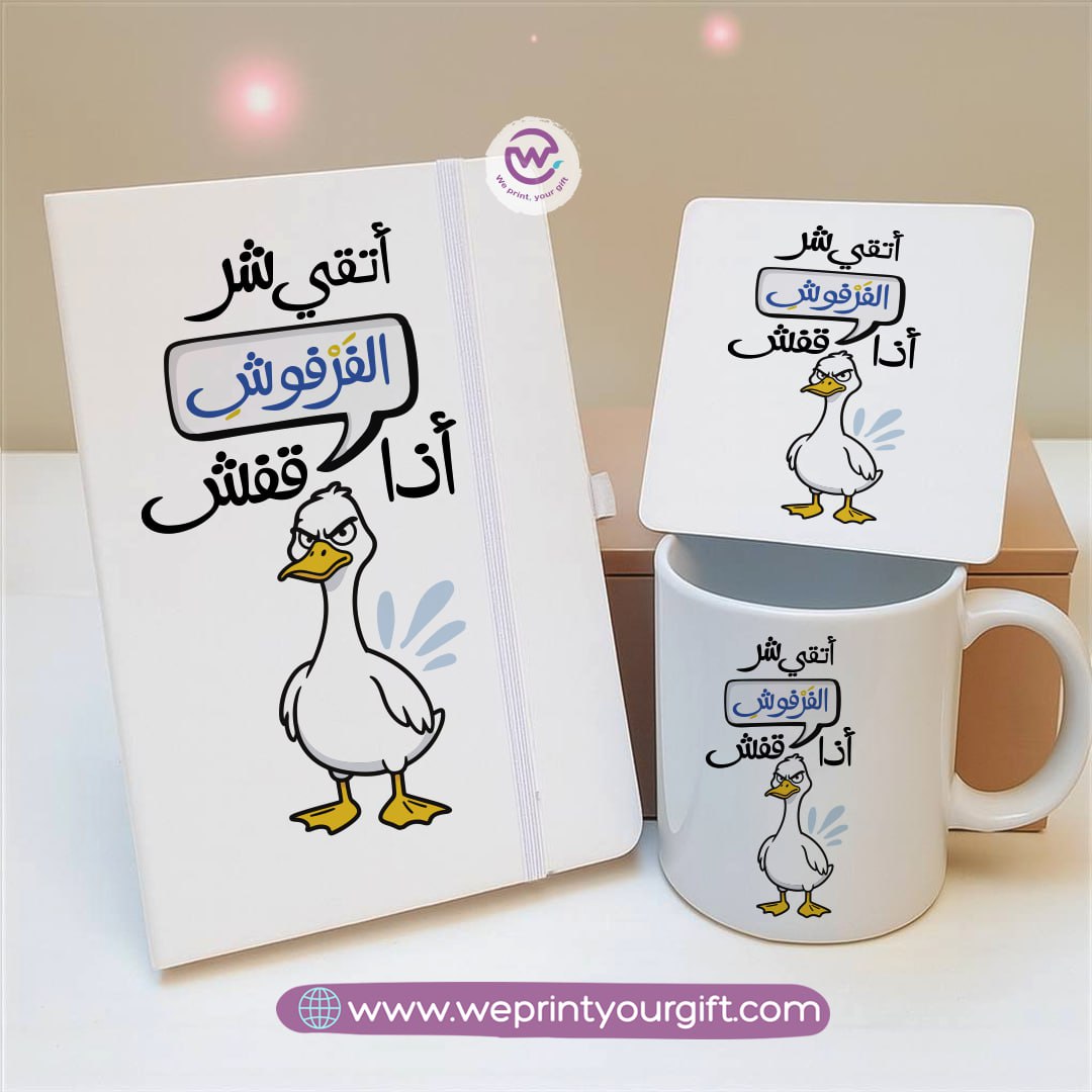 Funny Duck Gift Set โ Arabic Meme Design | Notebook, Mug & Coaster - WE PRINT