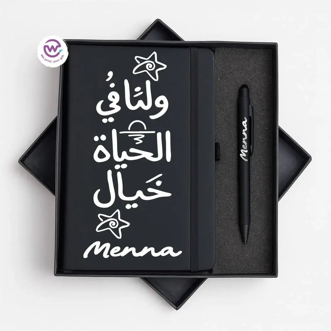 🖋️ Arabic Calligraphy Motivational Personalized Gift Box with Notebook & Metal Pen - WE PRINT
