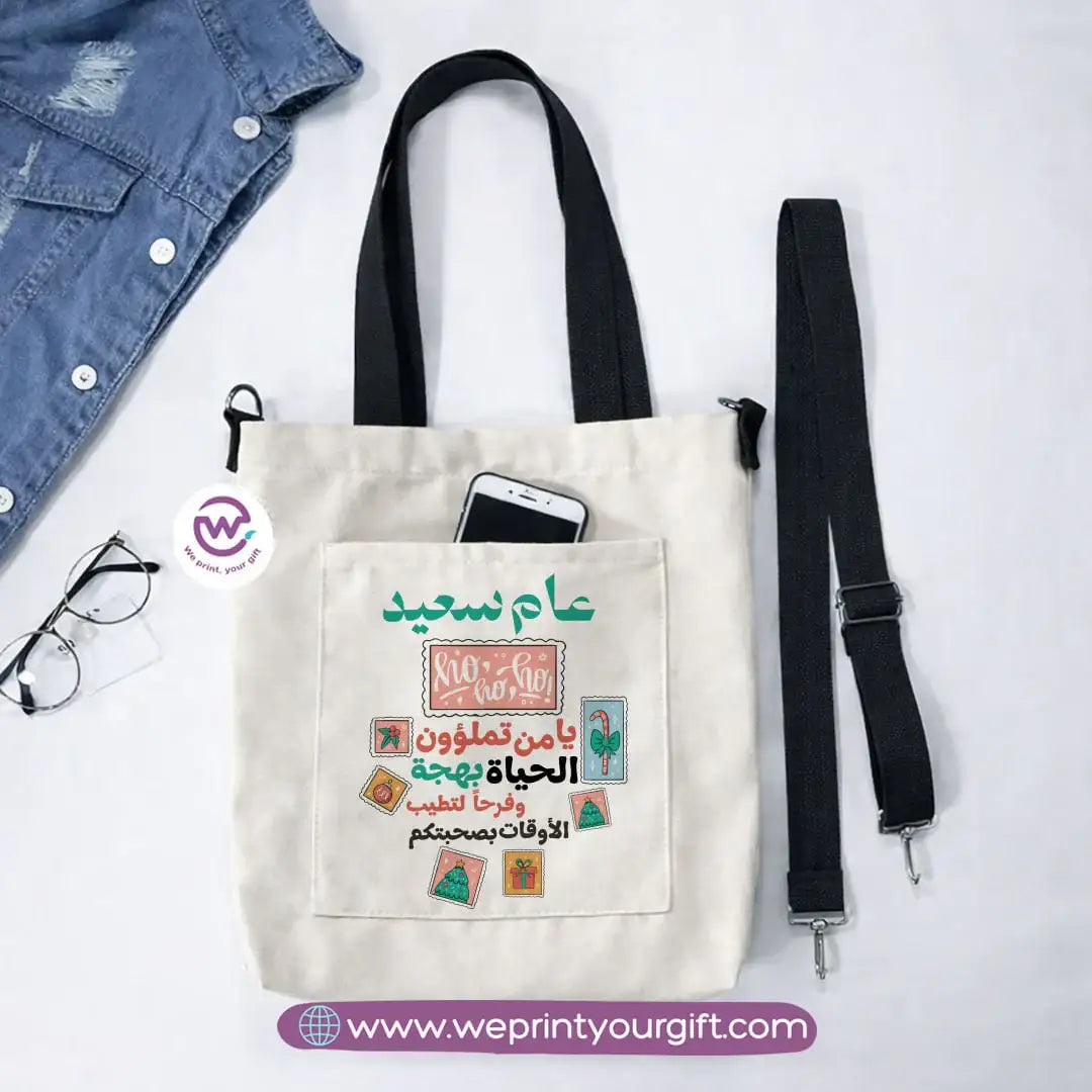 Canvas Tote Bag with Adjustable Shoulder Straps – 35 × 35 cm | Christmas Design - WE PRINT