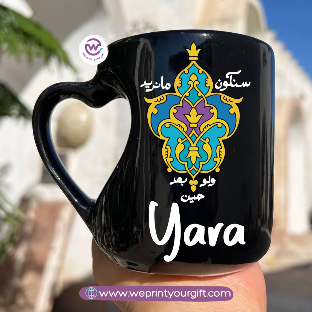 Hollow Heart Handle Mug – 350 ml | Arabic Motivational Calligraphy Designs | UV Raised Sticker Printing