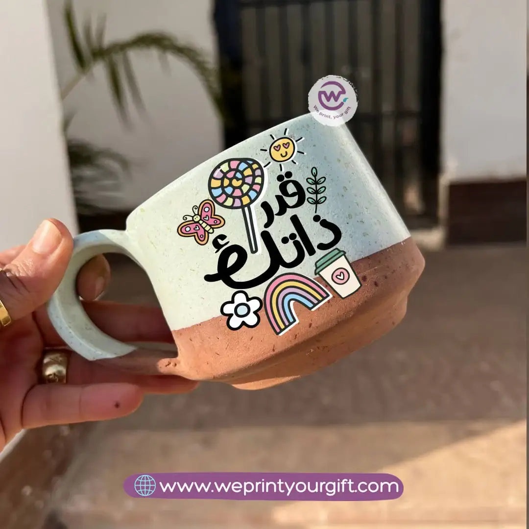 كوب إيرث بوتري - مصنوع يدويًا | 300 مل | تصاميم رسومات تحفيزية عربية